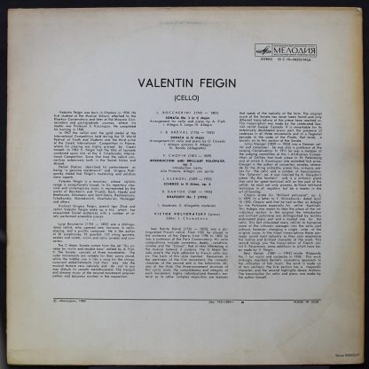 С 10—06353-54(a) - Sonata No. 2 / Sonata / Introduction And Bri - Image 2
