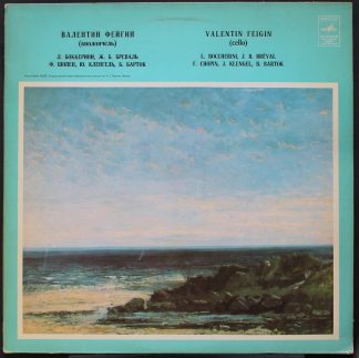 С 10—06353-54(a) - Sonata No. 2 / Sonata / Introduction And Bri
