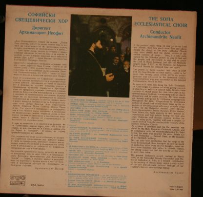Balcanton  - The Sofia Ecclesiastical Choir - Image 2