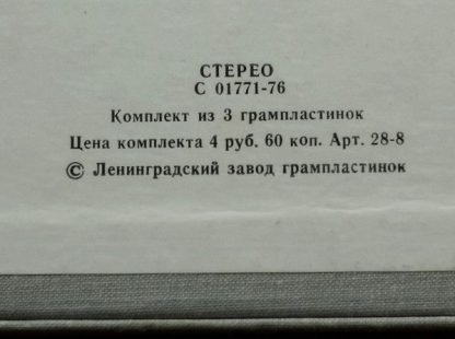 C01771-76 - Swan Lake - Ballet - Image 6