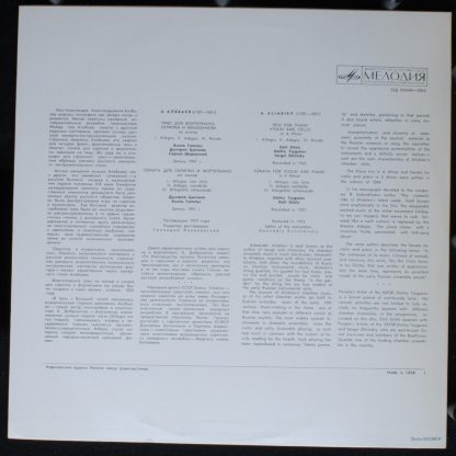 33С 30—05129—30 - Квартет № 2 Для Двох Скрипок, Альта I Вiолонч - Image 2