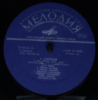 33С 30—05129—30 - Квартет № 2 Для Двох Скрипок, Альта I Вiолонч - Image 4
