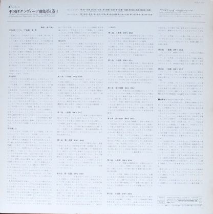 Deutsche Harmonia Mundi KUX-3115-H - Das Wohltemperierte Klavier - Image 2