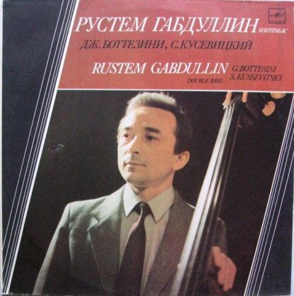 С10 26747 001 - Fantasia On Themes From G. Donizetti's Opera "L