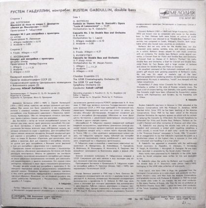 С10 26747 001 - Fantasia On Themes From G. Donizetti's Opera "L - Image 2