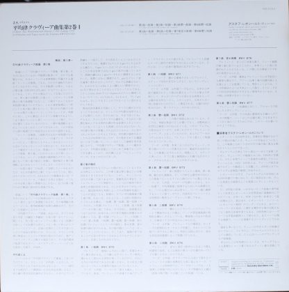 Deutsche Harmonia Mundi KUX-3124-H - Das Wohltemperierte Klavier - Image 2