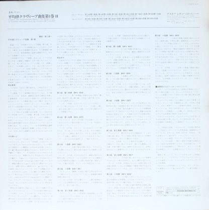 Deutsche Harmonia Mundi KUX-3116-H - Das Wohltemperierte Klavier - Image 2