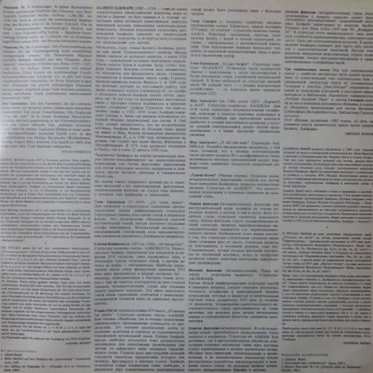Hungaroton SLPX 11549 - Lute Music Played By Dániel Benkő - Image 4