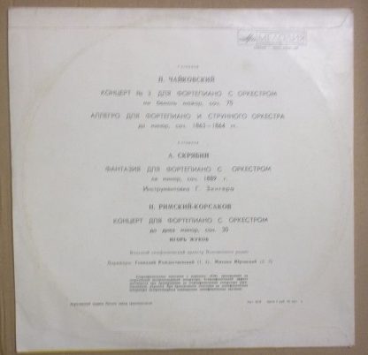 33CM 03021—22 - Piano Music - Симфоническая Mузыка - Image 2
