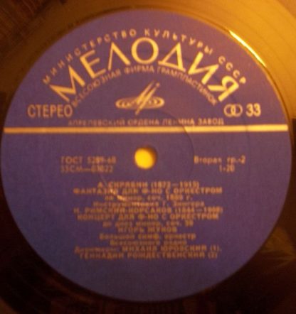 33CM 03021—22 - Piano Music - Симфоническая Mузыка - Image 3