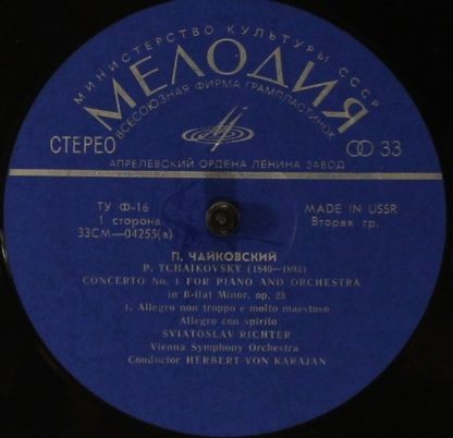 33CM 04255-56(a) - Concerto No. 1 For Piano And Orchestra in B- - Image 3