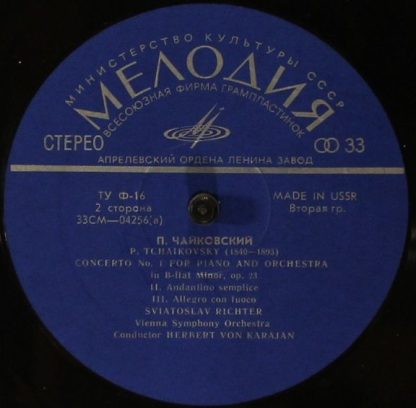 33CM 04255-56(a) - Concerto No. 1 For Piano And Orchestra in B- - Image 4