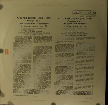 33CM 04255-56(a) - Concerto No. 1 For Piano And Orchestra in B- - Image 2