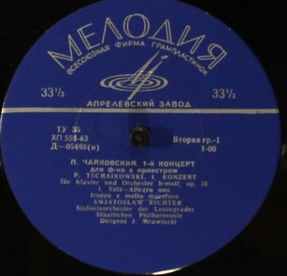 Eterna 05468/69 - Konzert Für Klavier Und Orchester Nr. 1 B-Moll - Image 4