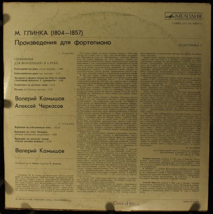 33 С 10-08031-2 - Произведения Для Фортепиано (Пластинка I) - Image 2