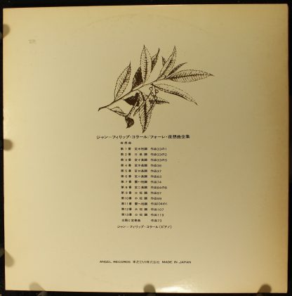 Angel Records EAC 80009 - Nocturnes Pour Piano - Image 2