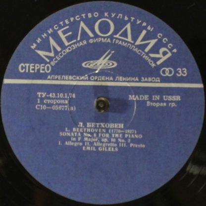 33 C10 05677-78 (a) - Beethoven, Sonatas Nos. 6, 23 - Image 3