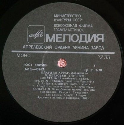 М10-43967-68 - Piano - Image 3