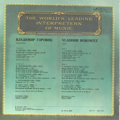 М10—43863-4 - Фортепиано - Image 2