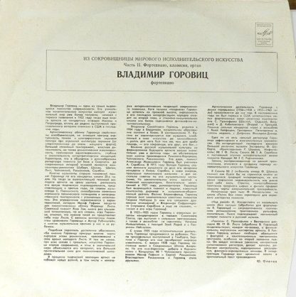 М10—43863-4 - Фортепиано - Image 3