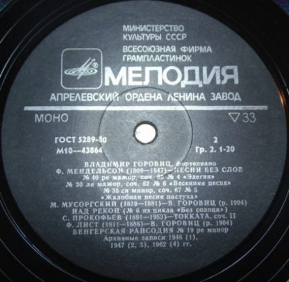 М10—43863-4 - Фортепиано - Image 6
