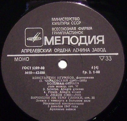 M 10 42483-86 - Piano = Фортепиано - Image 3