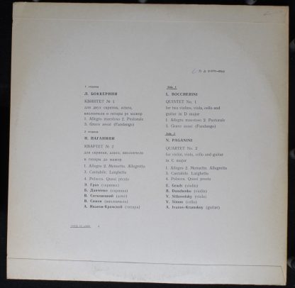 014779-14780(а) - Quintet No. 1 For Two Violins, Viola, Cello A - Image 2