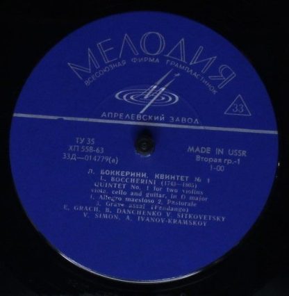 014779-14780(а) - Quintet No. 1 For Two Violins, Viola, Cello A - Image 3