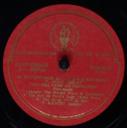 Апрелевский Завод Д-4596-97 - Картинки С Выставки - Image 3