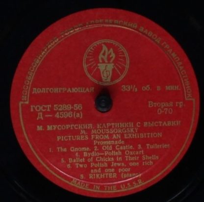 Апрелевский Завод Д-4596-97 - Картинки С Выставки - Image 4