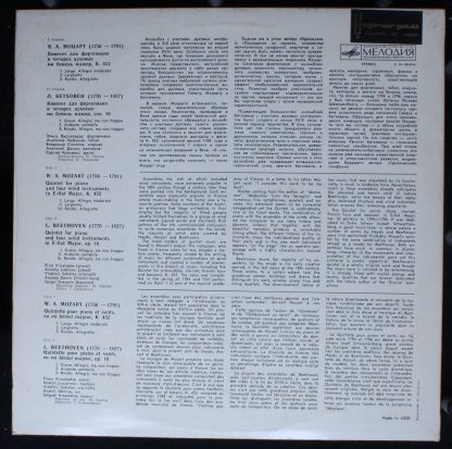 C10 06195-6 - Quintet For Four Wind Instruments And Piano In E - Image 2