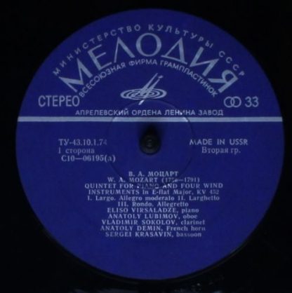 C10 06195-6 - Quintet For Four Wind Instruments And Piano In E - Image 3
