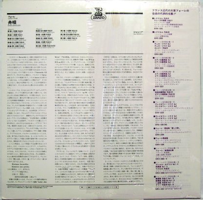 Erato ERX2285 - Barcarolles - Image 2