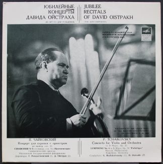 C 01779-82 - Jubilee REcitals Of David Oistpakh