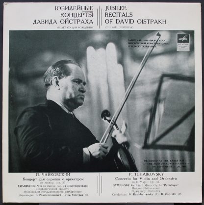 C 01779-82 - Jubilee REcitals Of David Oistpakh