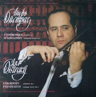 C 01575-6 - Plays Violin Concertos By Prokofiev And Hindemith