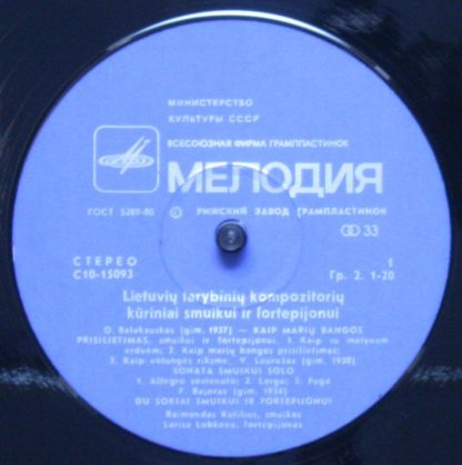 С10-15093-4 - Lietuvių Tarybinių Kompozitorių Kūriniai Smuikui - Image 3