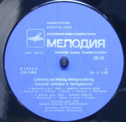 С10-15093-4 - Lietuvių Tarybinių Kompozitorių Kūriniai Smuikui - Image 4