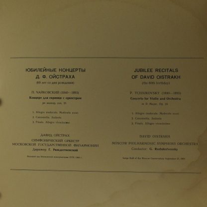 C 01779-82 - Jubilee REcitals Of David Oistpakh - Image 4