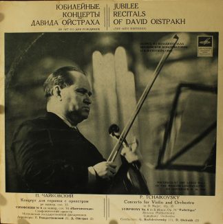 C 01779-82 - Jubilee REcitals Of David Oistpakh