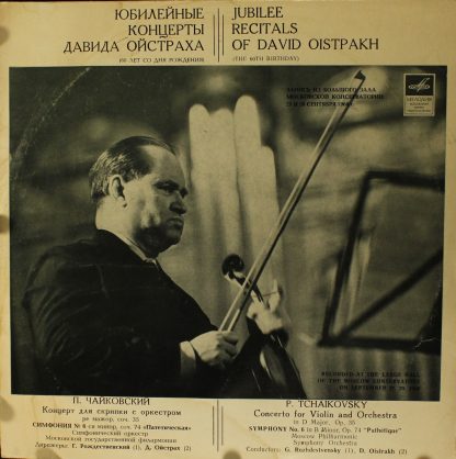 C 01779-82 - Jubilee REcitals Of David Oistpakh