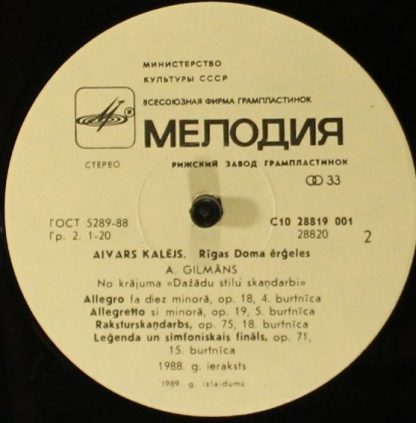 С10 28819 001 - Rīgas Doma Ērģeles - Image 4