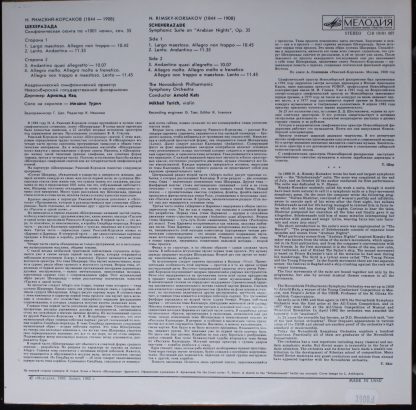 С10 19191 007 - Шехеразада (Симфоническая Сюита По 1001 Ночи Со - Image 2