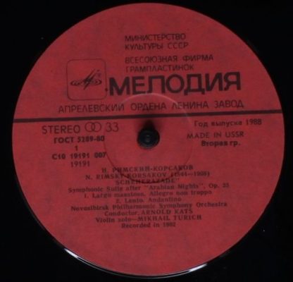 С10 19191 007 - Шехеразада (Симфоническая Сюита По 1001 Ночи Со - Image 3