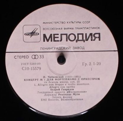 C 10-15579-80 - Piano Concerto No. 1 - Image 3