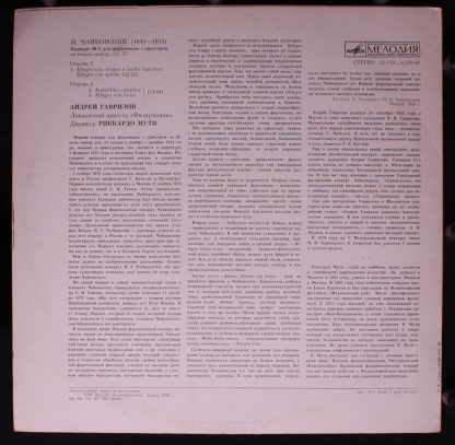 C 10-15579-80 - Piano Concerto No. 1 - Image 2