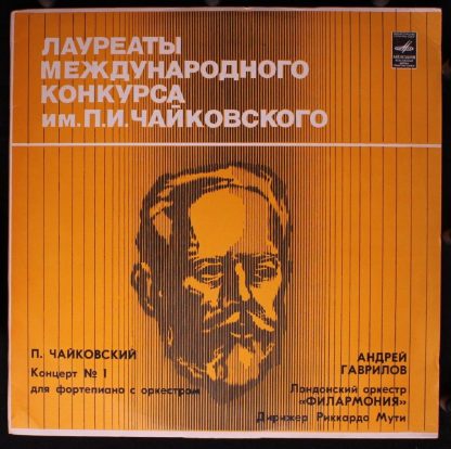 C 10-15579-80 - Piano Concerto No. 1