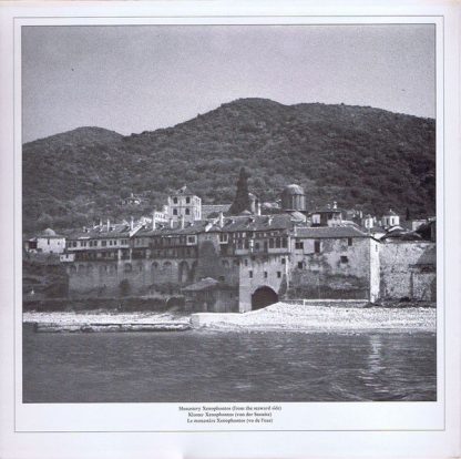 Archiv Produktion 2533 413 - Easter On Mount Athos: The Celebrat - Image 5
