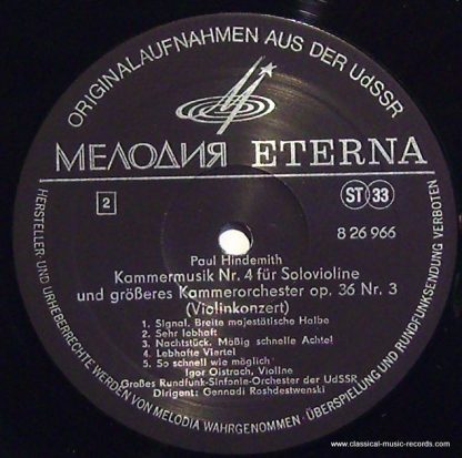 Melodiya 8 26 966 - OISTRAKH Igor VIOLIN nice 20th century PROKO - Image 3