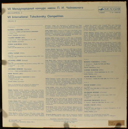 C 10-18089-90 - VII International Tchaikovsky Competition - Image 2